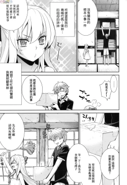 Page 45 of Ashita, Sekai ga Owaru Nara