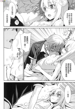 Page 54 of Ashita, Sekai ga Owaru Nara