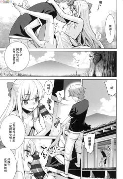 Page 57 of Ashita, Sekai ga Owaru Nara