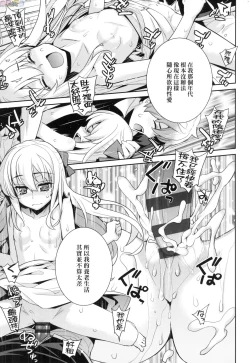 Page 59 of Ashita, Sekai ga Owaru Nara