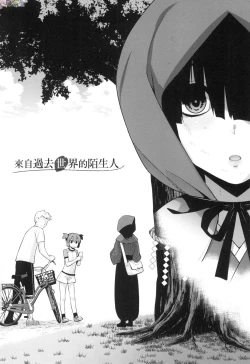 Page 6 of Ashita, Sekai ga Owaru Nara