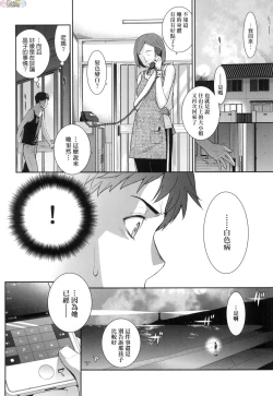 Page 74 of Ashita, Sekai ga Owaru Nara