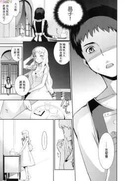 Page 75 of Ashita, Sekai ga Owaru Nara