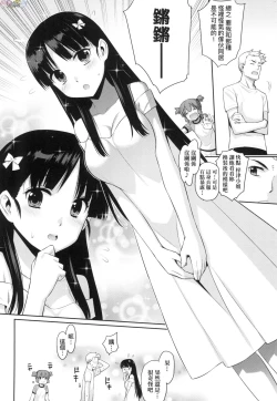 Page 8 of Ashita, Sekai ga Owaru Nara