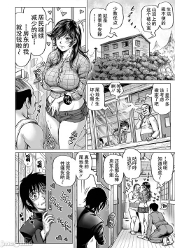 Page 116 of Hataraku Sukebe Onee-san | 职场里的好色大姐姐