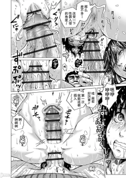 Page 140 of Hataraku Sukebe Onee-san | 职场里的好色大姐姐