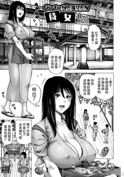Page 93 of Hataraku Sukebe Onee-san | 职场里的好色大姐姐