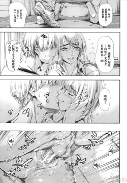 Page 109 of Anata no Oku-san Uwaki Shitemasu yo | 你的妻子正在外遇哟