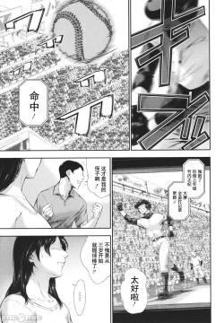 Page 135 of Anata no Oku-san Uwaki Shitemasu yo | 你的妻子正在外遇哟