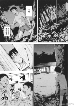 Page 193 of Anata no Oku-san Uwaki Shitemasu yo | 你的妻子正在外遇哟