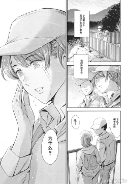 Page 67 of Anata no Oku-san Uwaki Shitemasu yo | 你的妻子正在外遇哟