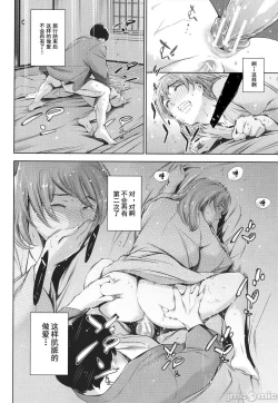 Page 72 of Anata no Oku-san Uwaki Shitemasu yo | 你的妻子正在外遇哟