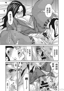 Page 10 of Uzuku Onna Joushi o Name Netori | 舔了睡了饑渴的女上司