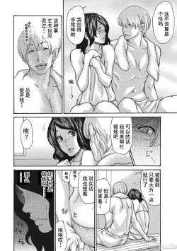 Page 209 of Uzuku Onna Joushi o Name Netori | 舔了睡了饑渴的女上司