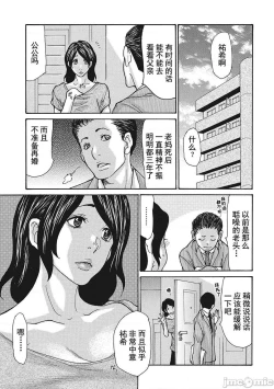 Page 223 of Uzuku Onna Joushi o Name Netori | 舔了睡了饑渴的女上司