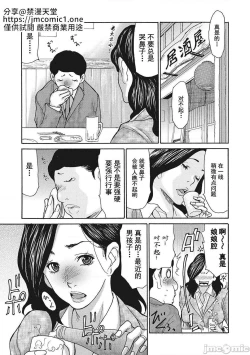Page 4 of Uzuku Onna Joushi o Name Netori | 舔了睡了饑渴的女上司