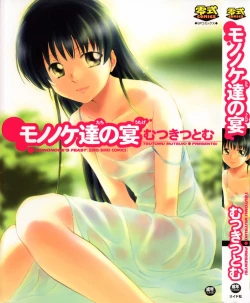 Page 1 of MononokeMononoke's Feast