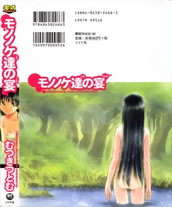 Page 2 of MononokeMononoke's Feast