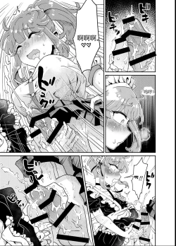 Page 19 of Uchi no Aneki wa Kyokon desu | My Well-Hung Older Sister 我的巨根姐姐