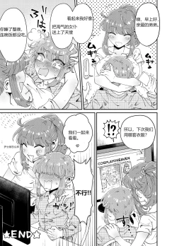 Page 45 of Uchi no Aneki wa Kyokon desu | My Well-Hung Older Sister 我的巨根姐姐