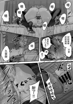 Page 27 of Itabasami na Wakachi Ai 3