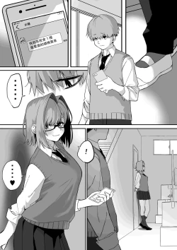 Page 3 of Itabasami na Wakachi Ai 3