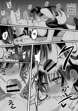 Page 44 of Itabasami na Wakachi Ai 3