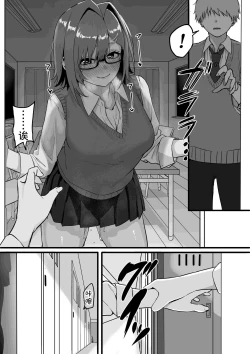 Page 55 of Itabasami na Wakachi Ai 3