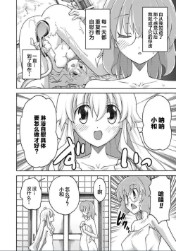 Page 13 of ALL I NEED ch.4-6