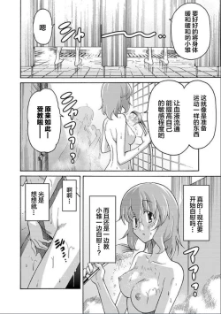 Page 19 of ALL I NEED ch.4-6