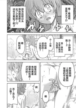 Page 23 of ALL I NEED ch.4-6