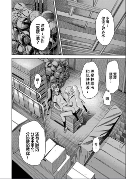 Page 31 of ALL I NEED ch.4-6