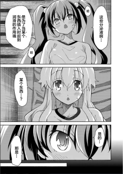 Page 32 of ALL I NEED ch.4-6