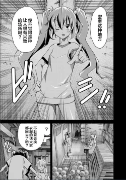 Page 38 of ALL I NEED ch.4-6