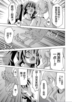 Page 48 of ALL I NEED ch.4-6