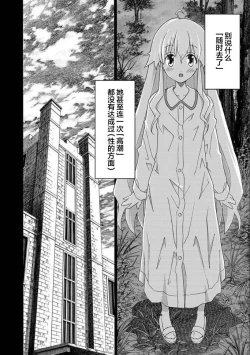 Page 5 of ALL I NEED ch.4-6