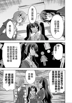 Page 68 of ALL I NEED ch.4-6