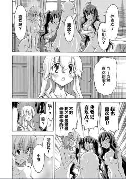 Page 73 of ALL I NEED ch.4-6