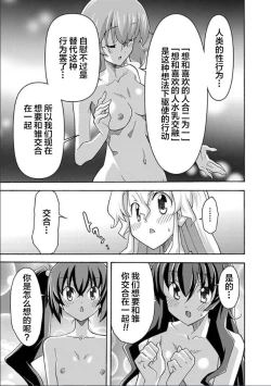 Page 74 of ALL I NEED ch.4-6