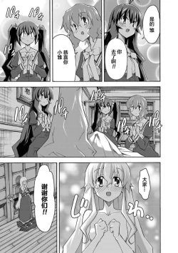 Page 86 of ALL I NEED ch.4-6