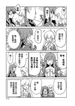 Page 90 of ALL I NEED ch.4-6