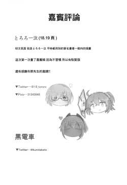 Page 16 of Seihitsu-chan no Kougeki! | 靜謐醬的攻勢!