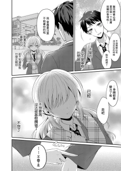 Page 4 of 恋桜ブロッサム