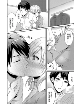 Page 6 of 恋桜ブロッサム