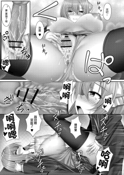 Page 13 of 秘め事after school