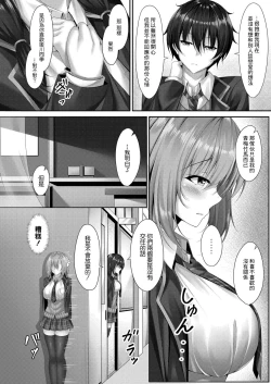 Page 2 of 秘め事after school
