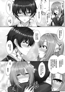Page 4 of 秘め事after school