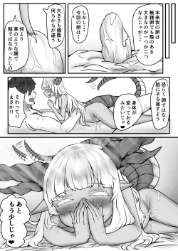 Page 18 of Ryuu no Otoshigo 3