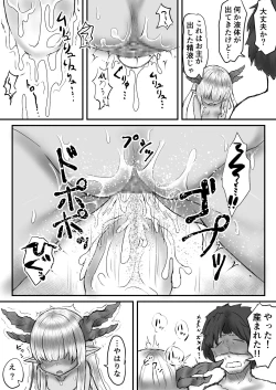 Page 7 of Ryuu no Otoshigo 3