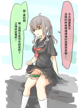 Page 9 of 改變常識系列推特短篇 | 常識改変シリーズ